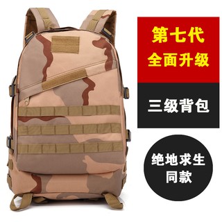 黑鷹縱隊 迷彩戰術包 絕地求生吃雞包 防水牛津雙肩包 軍迷彩戶外運動揹包男生包包後揹包軍用包戰術雙肩包