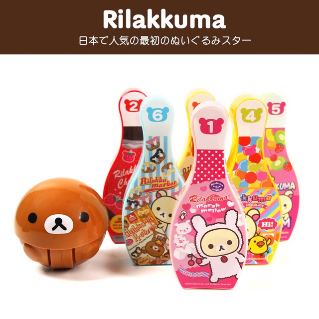 出清 日本 Rilakkuma 拉拉熊 懒熊 室內遊戲 親子玩具 兒童玩具 保齡球玩具 桌遊 套装 益智遊戲 保齡球積木