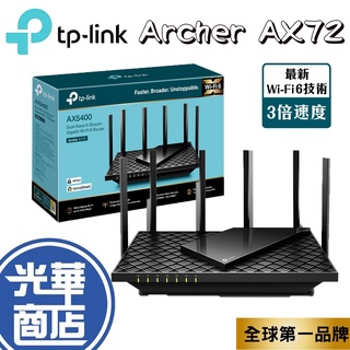 【免運直送】TP-LINK AX5400 雙頻 Wi-Fi 6 路由器 分享器 Archer AX72 光華商場