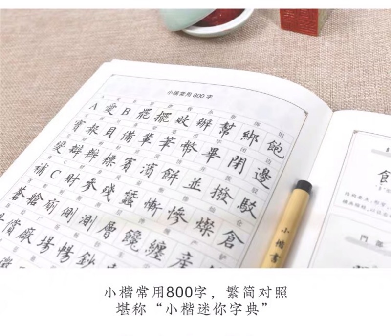現貨在台 經典國學 簪花小楷繁體字帖一套八本練字鋼筆硬筆書法 蝦皮購物