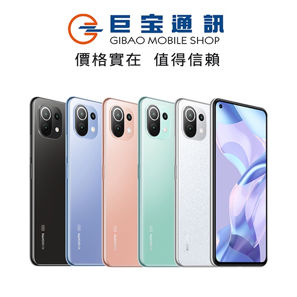 Mi 11 256g的價格推薦- 2023年5月| 比價比個夠BigGo Mi 11 256g的價格推薦- 2023年5月| 比價比個夠BigGo