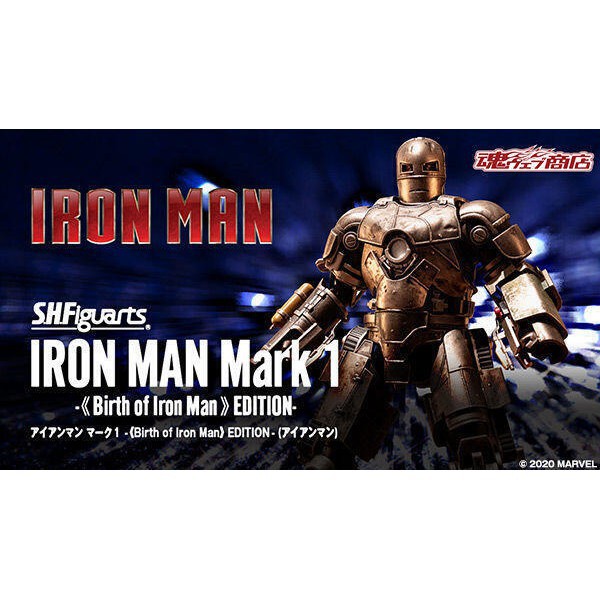 台中玩具部落客 現貨 正版 代理 魂商店限定 SHF 鋼鐵人 Iron Man MARK1 馬克1 MK1