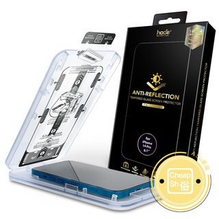 hoda iPhone 15 Pro Max Plus 14 13 12 滿版AR抗反射玻璃保護貼 附貼膜神器