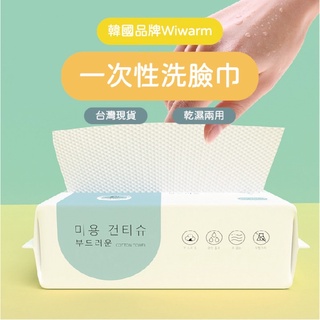 🌸臺灣現貨🌸韓國Wimarn洗臉巾✨CP值比日本ito、黑魔法更高✨一次性洗臉巾 乾濕兩用美容巾 化妝棉 抽取式洗臉巾
