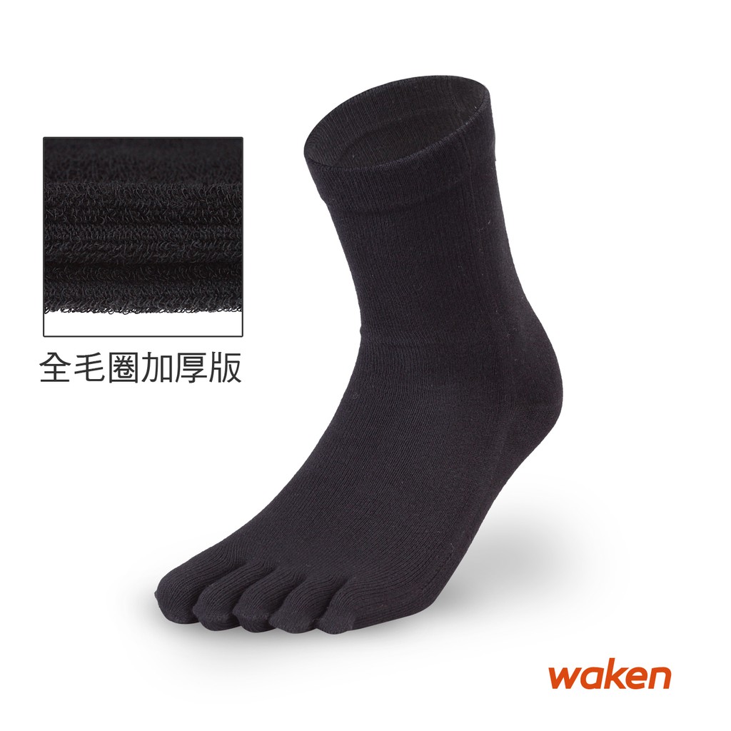 【waken】精梳棉全毛圈中筒毛五趾襪 1雙入 / 襪子 短襪 毛巾襪 運動襪 男襪 威肯