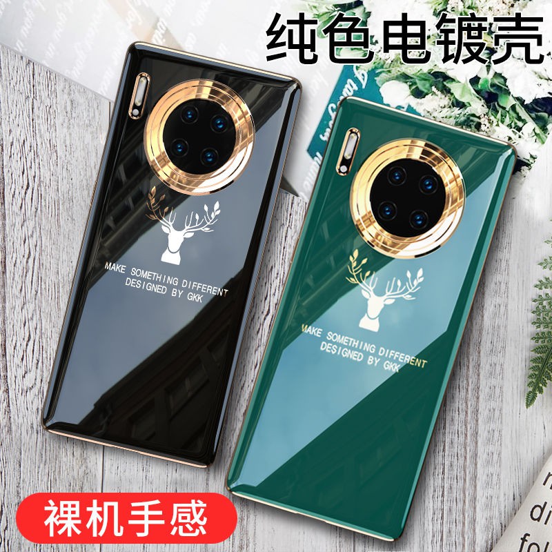 【勁爆價】華為mate30手機殼超薄電鍍mate30pro保護套5g防摔硅膠軟殼男女款