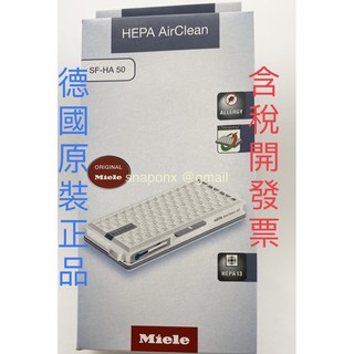 ＊滿額免運＊新包裝 德國版 Miele SF-HA 50 HEPA防塵螨空氣清淨濾網(非台灣公司貨)