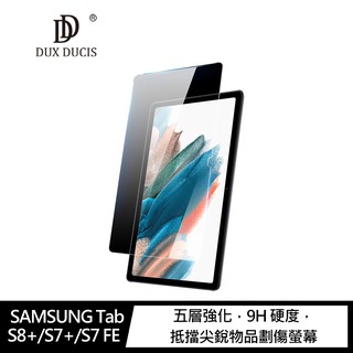 DUX DUCIS SAMSUNG Tab S8+/S7+/S7 FE 鋼化玻璃貼 防爆 滿版 抗指紋 現貨 廠商直送