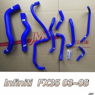 Infiniti FX35 03-08年 防爆矽膠水管9件組（含鋁件接頭）