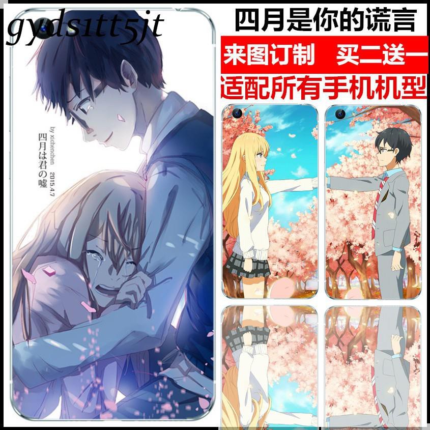 四月是你的謊言手機殼有馬公生宮園薰cos 周邊椿動漫蘋果 蝦皮購物