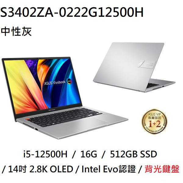 ~熊俗3C~ ASUS 華碩 S3402ZA-0222G12500H 中性灰(熊俗~有店面) S3402ZA S3402