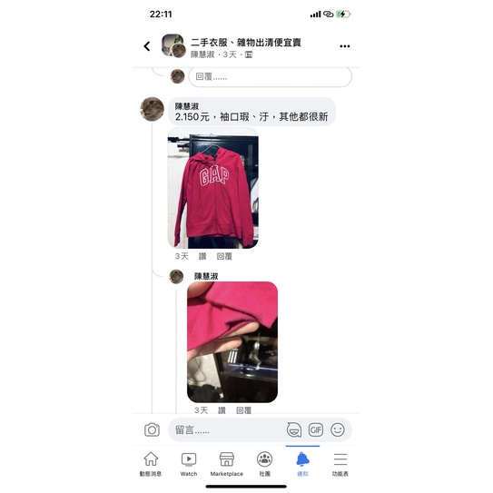 客訂女生GAP品牌外套