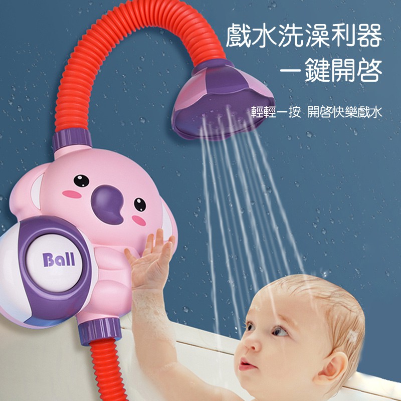 台湾现货兒童洗澡戲水玩具 電動噴水花灑大象蓮蓬頭 洗澡玩具花灑玩具男孩女孩夏季戲水玩具