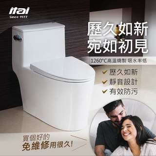 【GOODDEAL】itai 一太 金級省水馬桶ET-7009/7010 緩降馬桶蓋兩段沖水 龍捲噴射虹吸式馬桶