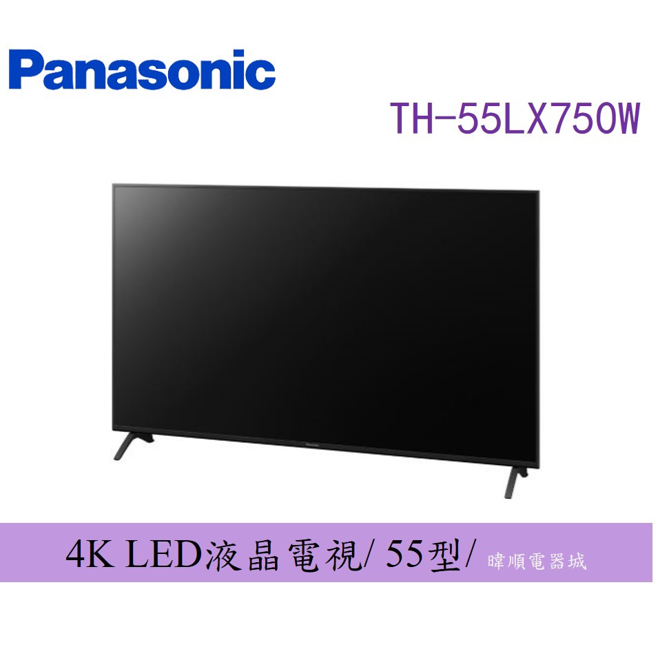 🔥【10倍蝦幣回饋】Panasonic 國際 TH-55LX750W 55型 LED電視 TH55LX750W 4K電視