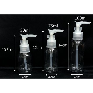 50ml.75ml.100ml壓頭瓶罐 罐子 分裝瓶 旅行瓶 瓶子 空瓶