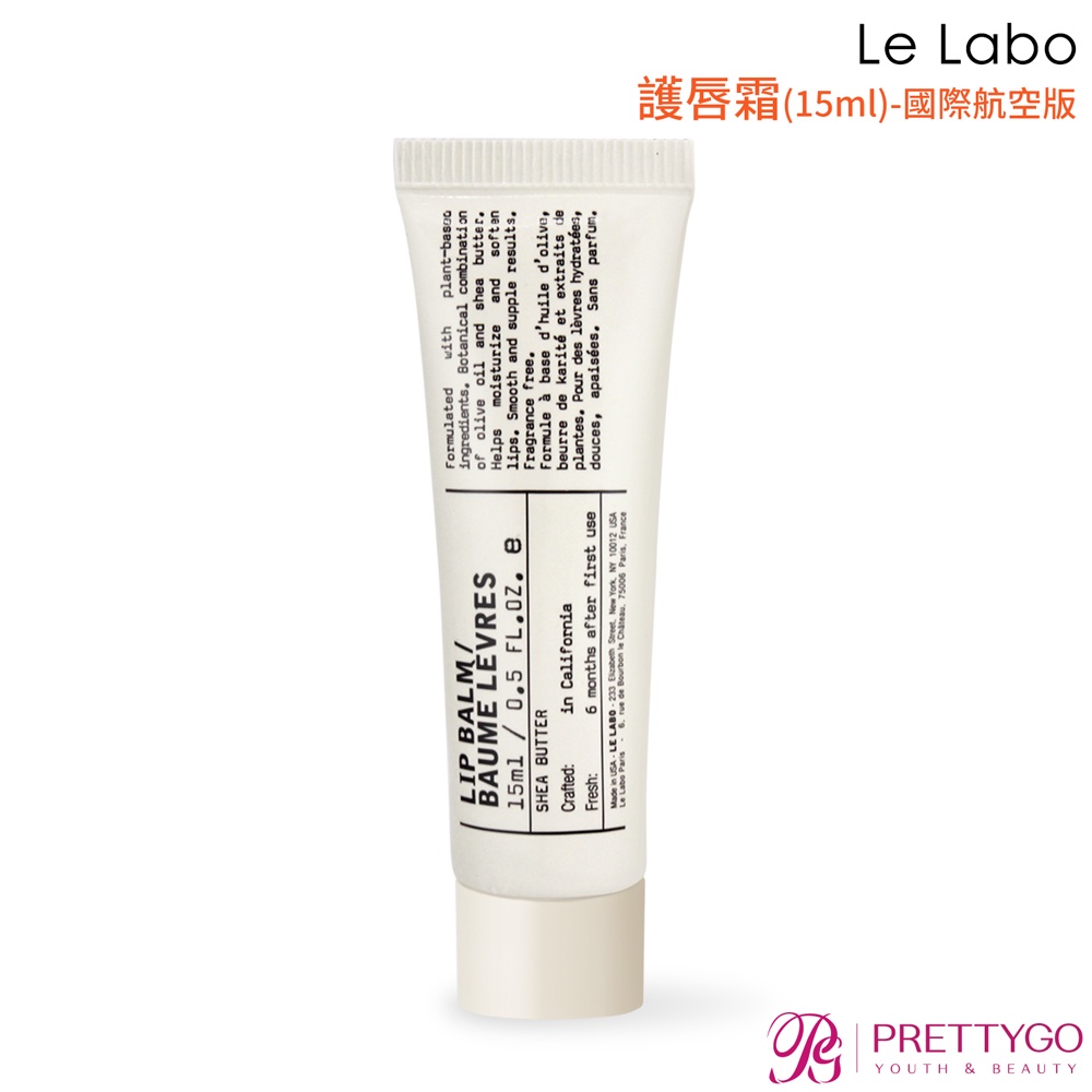 Le Labo 護唇霜(15ml)-國際航空版【美麗購】