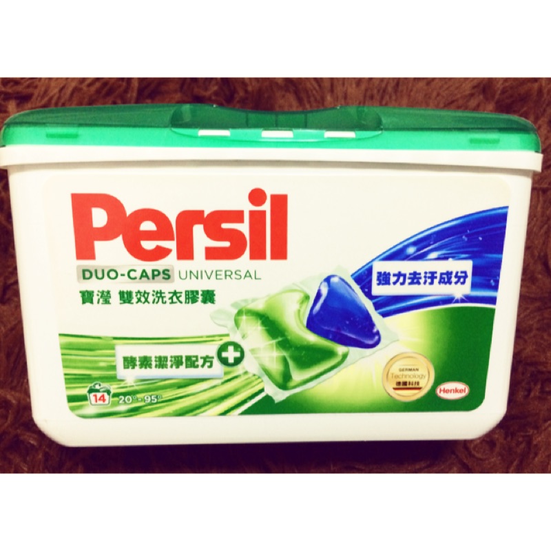 Persil 寶瀅 雙效洗衣膠囊 20入