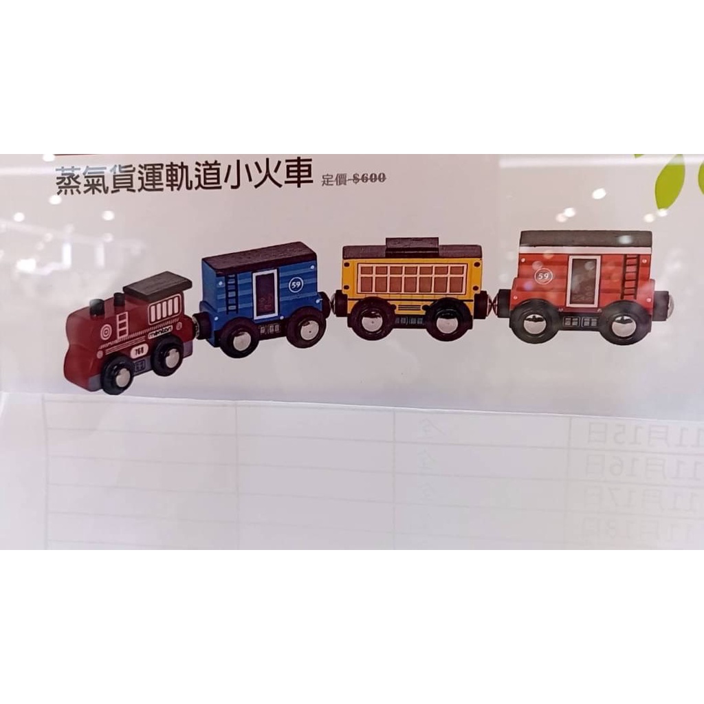 全新Mentari 木製玩具蒸氣貨運軌道小火車(主題列車遊戲) 1組入（市價600）