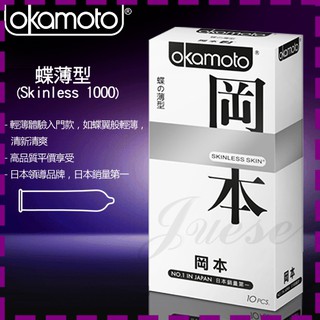 【情趣小舖】Okamoto 日本岡本-Skinless Skin 蝶薄型保險套( 10片裝 )(8140082)