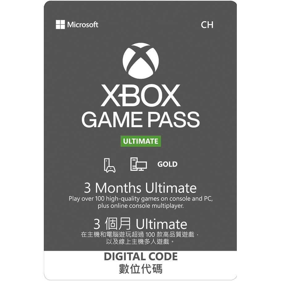 XBOX Game Pass終極版 3個月 會寄送實體卡片 ! !
