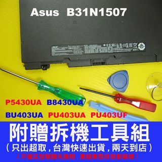 Asus B31N1507 P5430U P5430UA PU403UA 原廠電池 PU403UF PU403U原廠電池