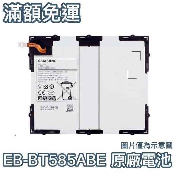 台灣現貨🔋【加購好禮】三星 Tab A 10.1 電池 T580 T585 平板電池 EB-BT585ABE