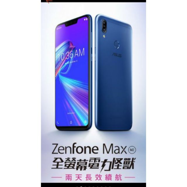 ⭐⭐⭐台南 全新 Asus zenfone max M2 華碩 空機 zb633kl 八核心 手機  非福利品 絕對低價