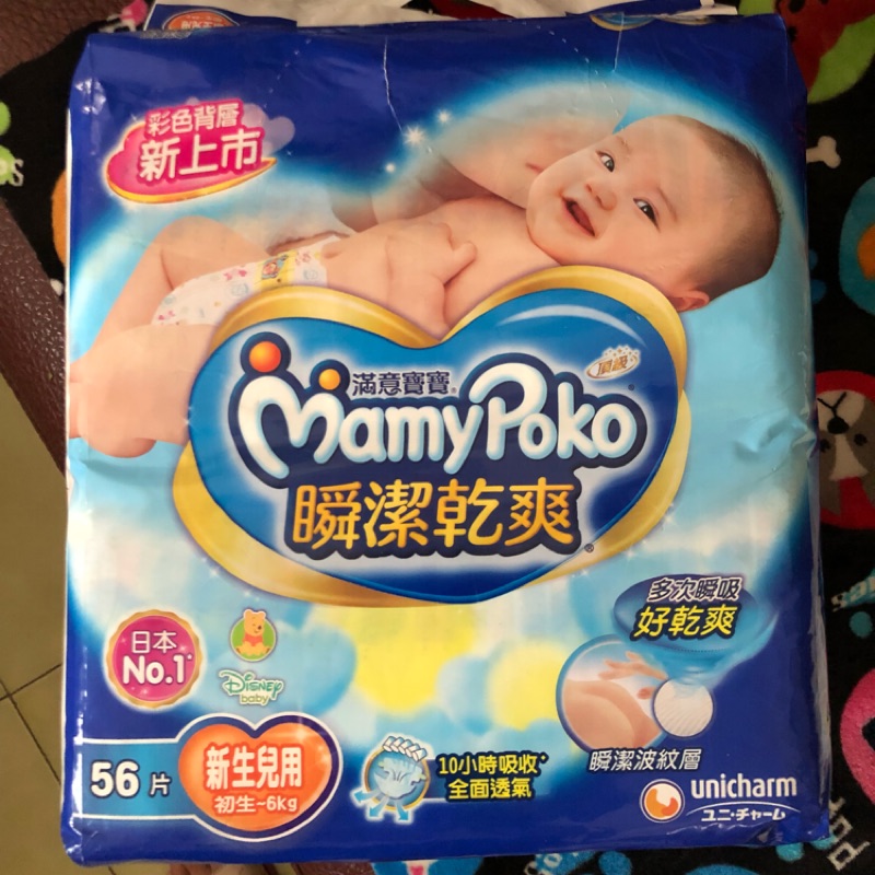 藍滿意寶寶Nb+媽媽奶粉
