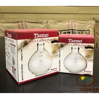 【三山咖啡】Tiamo 虹吸壺咖啡器下座玻璃TCA-3/TCA-5 (HG2706/HG2708)