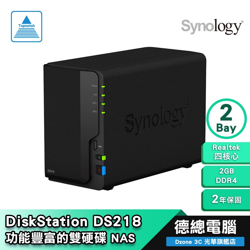 Synology DS218 *2的價格推薦- 2023年9月| 比價比個夠BigGo