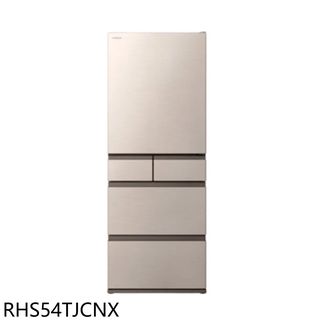 HITACHI日立 537公升五門RHS54TJ同款星燦金冰箱RHS54TJCNX (含標準安裝) 回函贈 大型配送