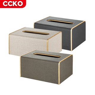 【CCKO】北歐風 皮革紋面紙盒 衛生紙盒 長方形面紙盒 家用 辨公室 抽取式衛生紙盒 3色任選