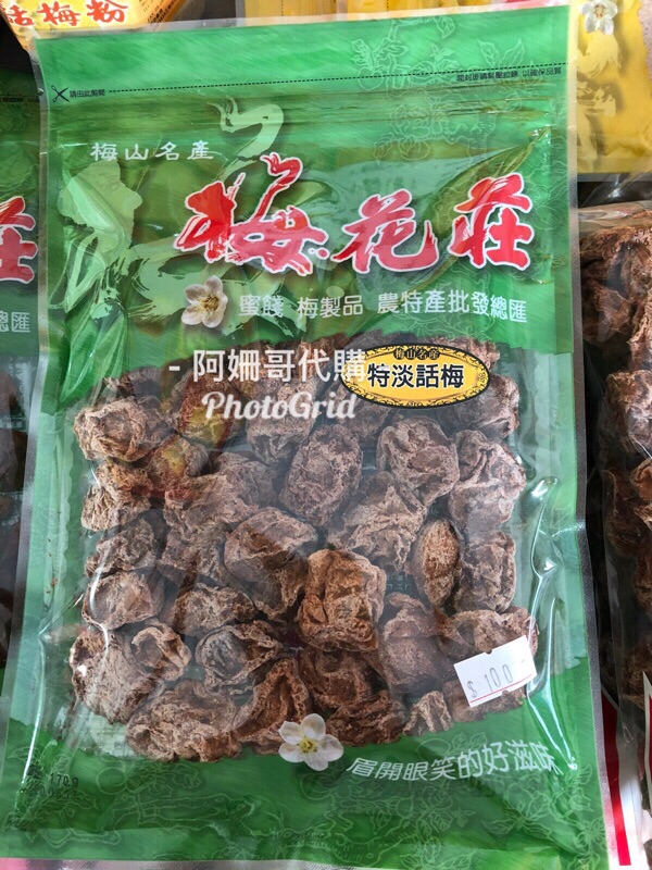 代購 梅山梅花莊蜜餞 特淡話梅 小包 大包 更大包 蝦皮購物