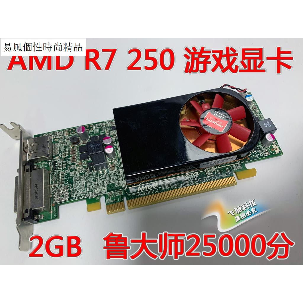 AMD R5 240 340X 430 R7 250 350X 450 360 4G刀卡獨立遊戲顯卡4K顯卡 顯示卡【易