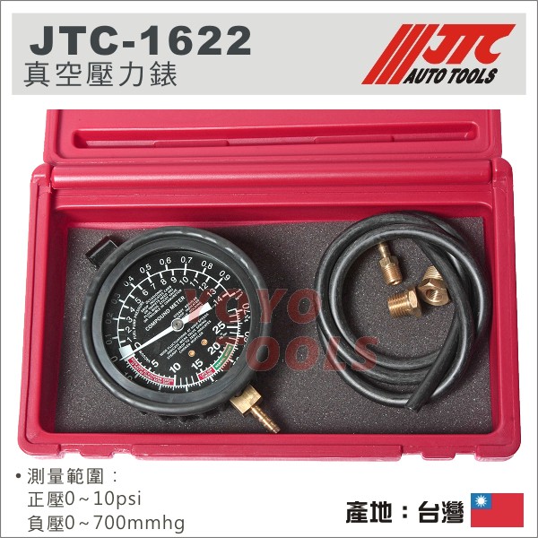 現貨/附發票【YOYO汽車工具】 JTC-1622 真空壓力錶 / 壓力表 壓力錶