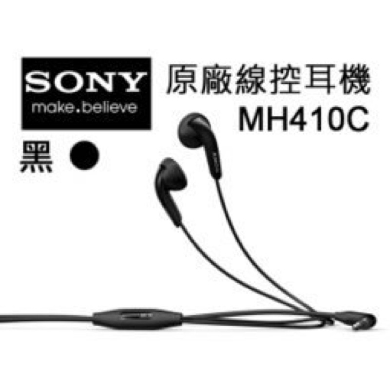 Sony MH410C 原廠立體聲耳機 耳塞式 音量控製