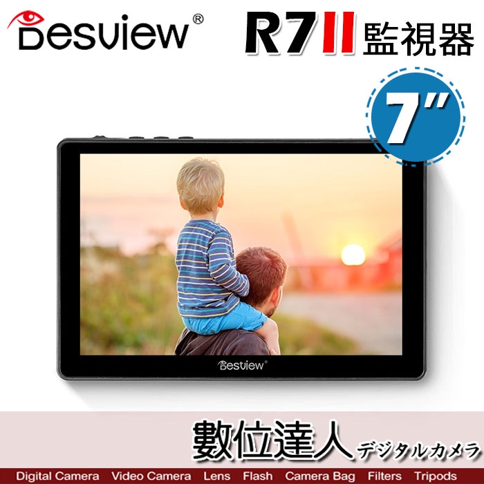 Destview R7II 7英寸 R72 觸控監視器 LUT HDR HDMI 高清顯示 全觸屏 高亮 監看螢幕 螢幕