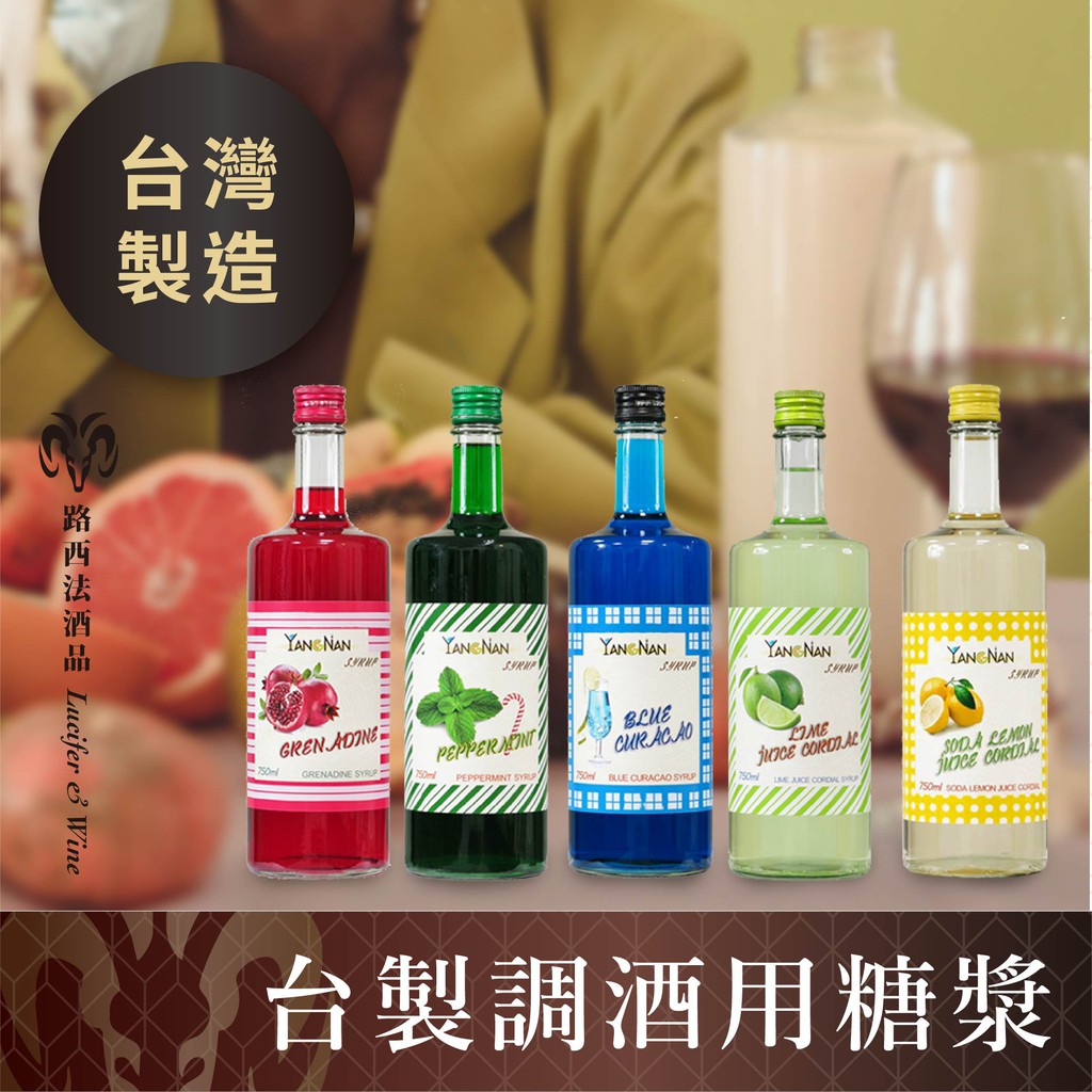 調酒糖漿全聯的價格比價讓你撿便宜 Page 1 愛比價