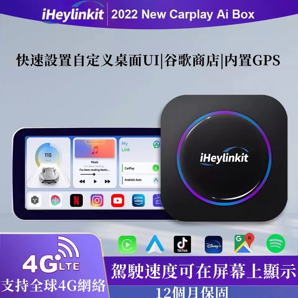 【免郵】Carplay AiBox MTK8核 無線carplay＆無線android auto FOTA在缐升級 分屏
