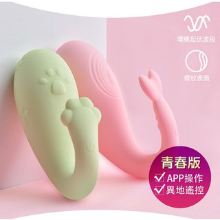 LIBO-怪獸3代 大眼獸 APP手機智慧 8段變頻防水無線跳蛋 青春版-粉色 綠色 跳跳小寵物 情趣精品 怪獸