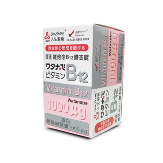 {人生製藥}渡邊維他命B12膜衣錠(60粒) *雯子館*