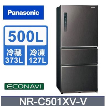 ✿聊聊最便宜✿全台配裝✿全新未拆箱 NR-C501XV-V Panasonic 國際牌 500公升 三門冰箱 絲紋黑