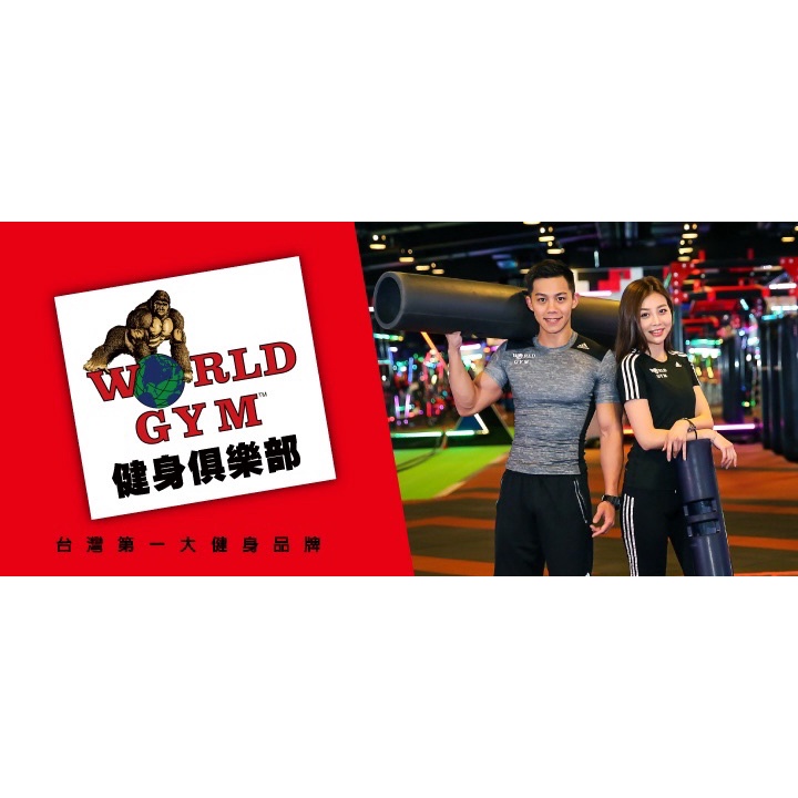 World gym「教練課程」