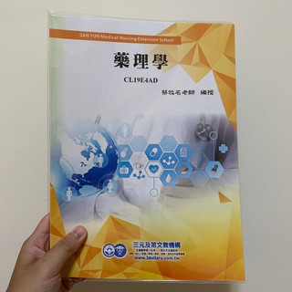 共照網糖尿病衛教考題 蝦皮購物