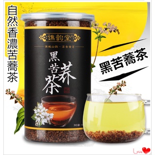 譙韻堂 黑苦茶 500g罐全株 苦蕎凉山 蕎麥茶 飯店茶葉 500g罐裝 蕎麥茶 #苦蕎茶 #苦蕎麥 #黑苦蕎茶