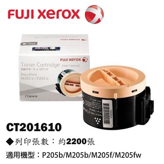 [超級碳粉]含稅 原廠 FUJI XEROX CT201610 全新原廠碳粉匣 201610 M215 M205 215