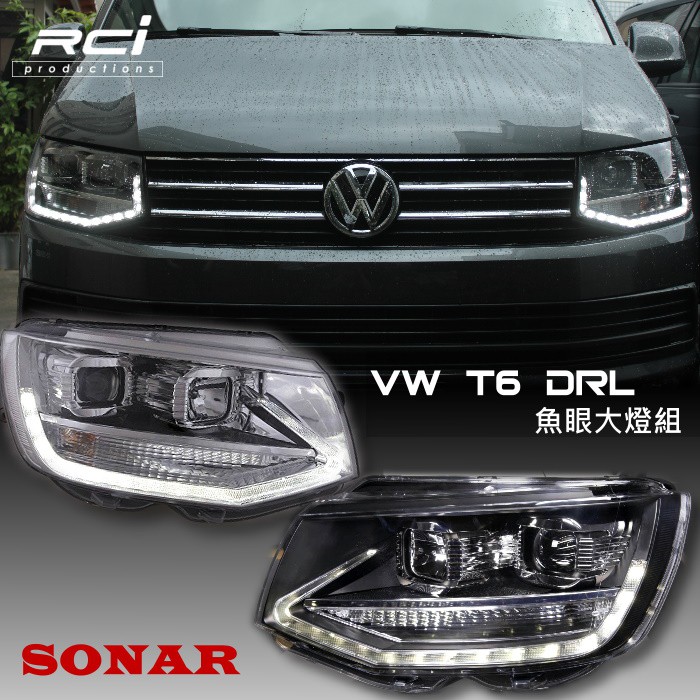 SONAR 福斯 VW T6 15-17 大燈組 魚眼大燈 日行燈 含馬達 大燈組 T6大燈