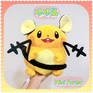 🌼現貨｜咚咚鼠｜超可愛 大隻 胖胖圓滾滾 神奇寶貝 寶可夢 絨毛玩偶 收藏 公仔 玩具 娃娃 卡通周邊