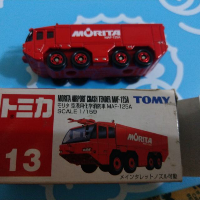 Tomica 13 MAF-125A 空港用化學消防車